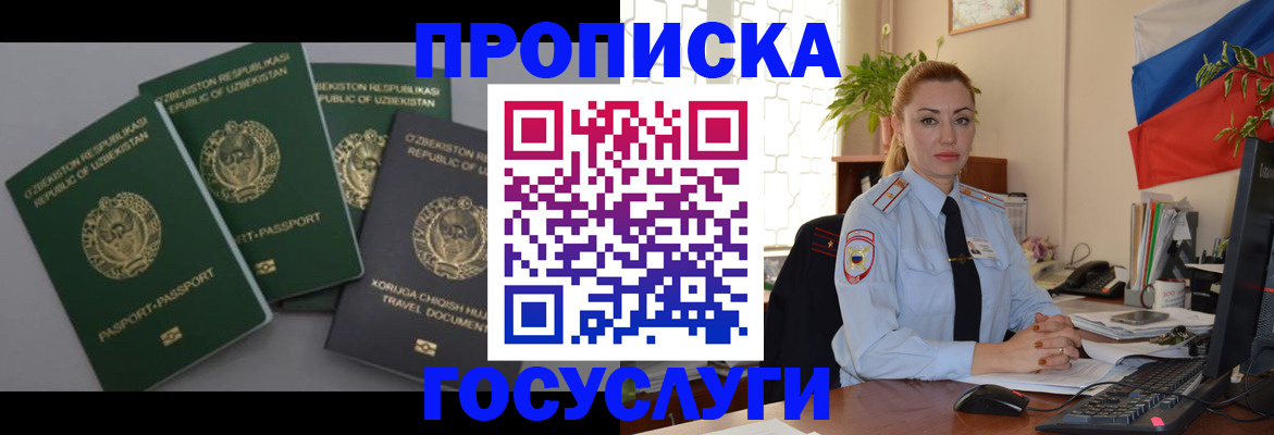 временная регистрация адрес в Советской Гавани