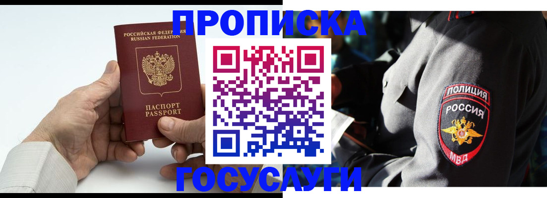 временная регистрация собственник в Советской Гавани